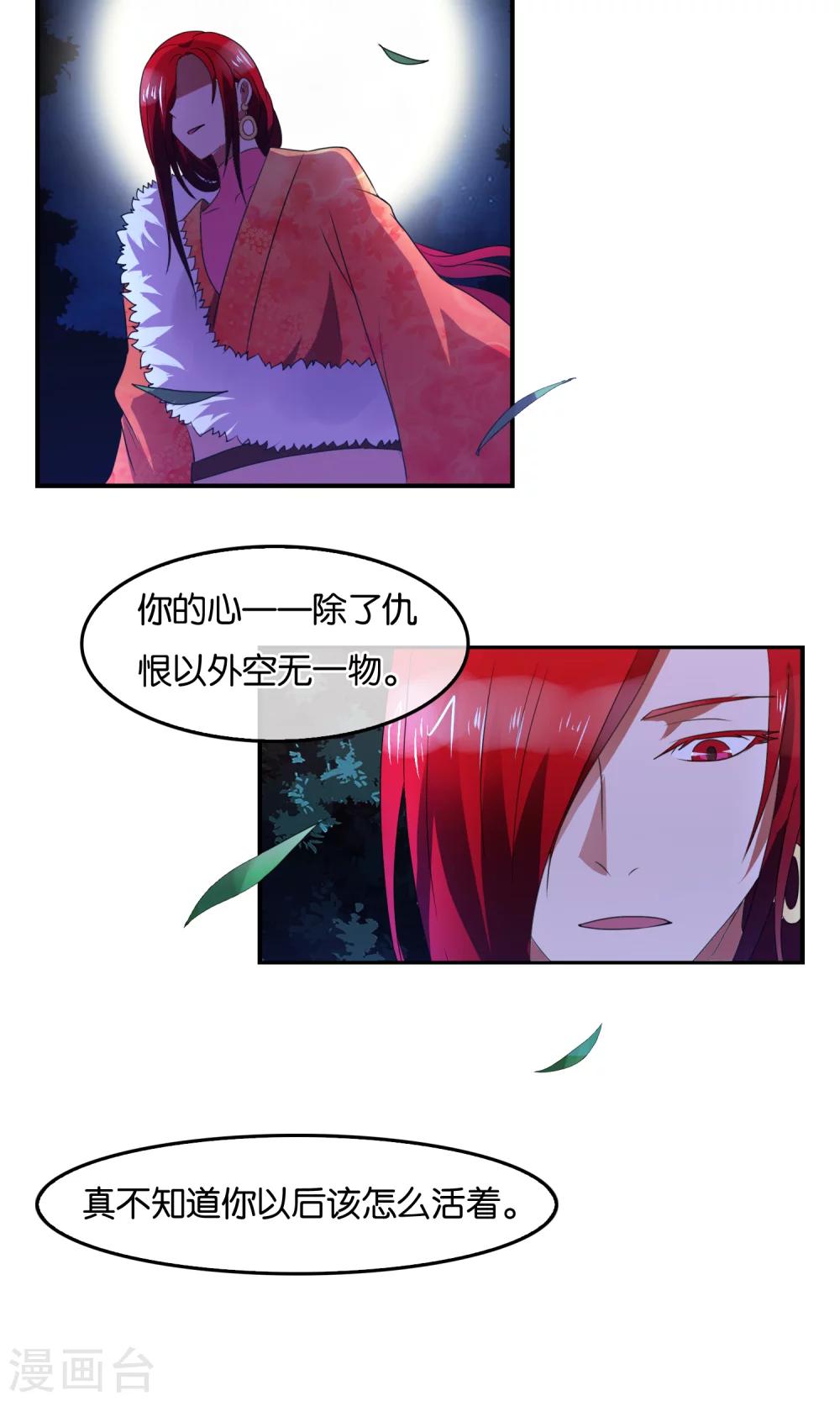 第37话 女皇-第38话