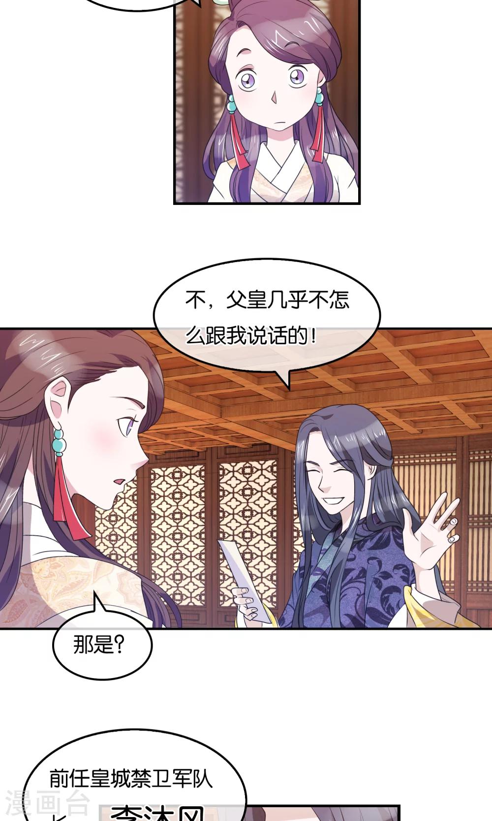 第37话 女皇-第38话