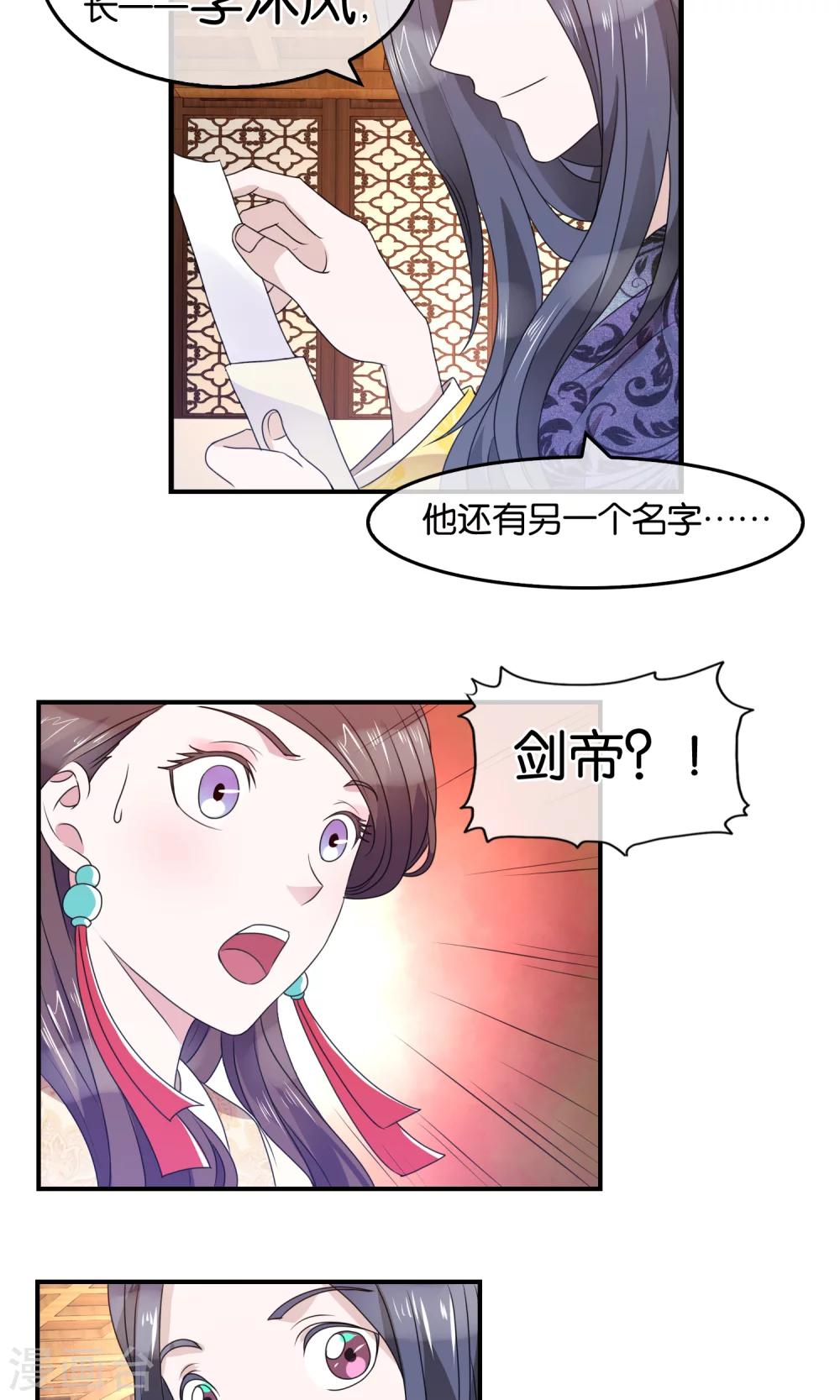 第37话 女皇-第38话