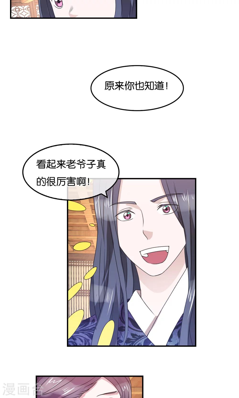 第37话 女皇-第38话