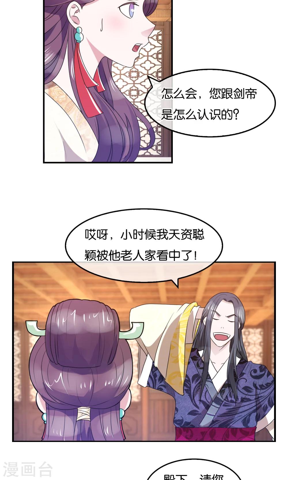第37话 女皇-第38话