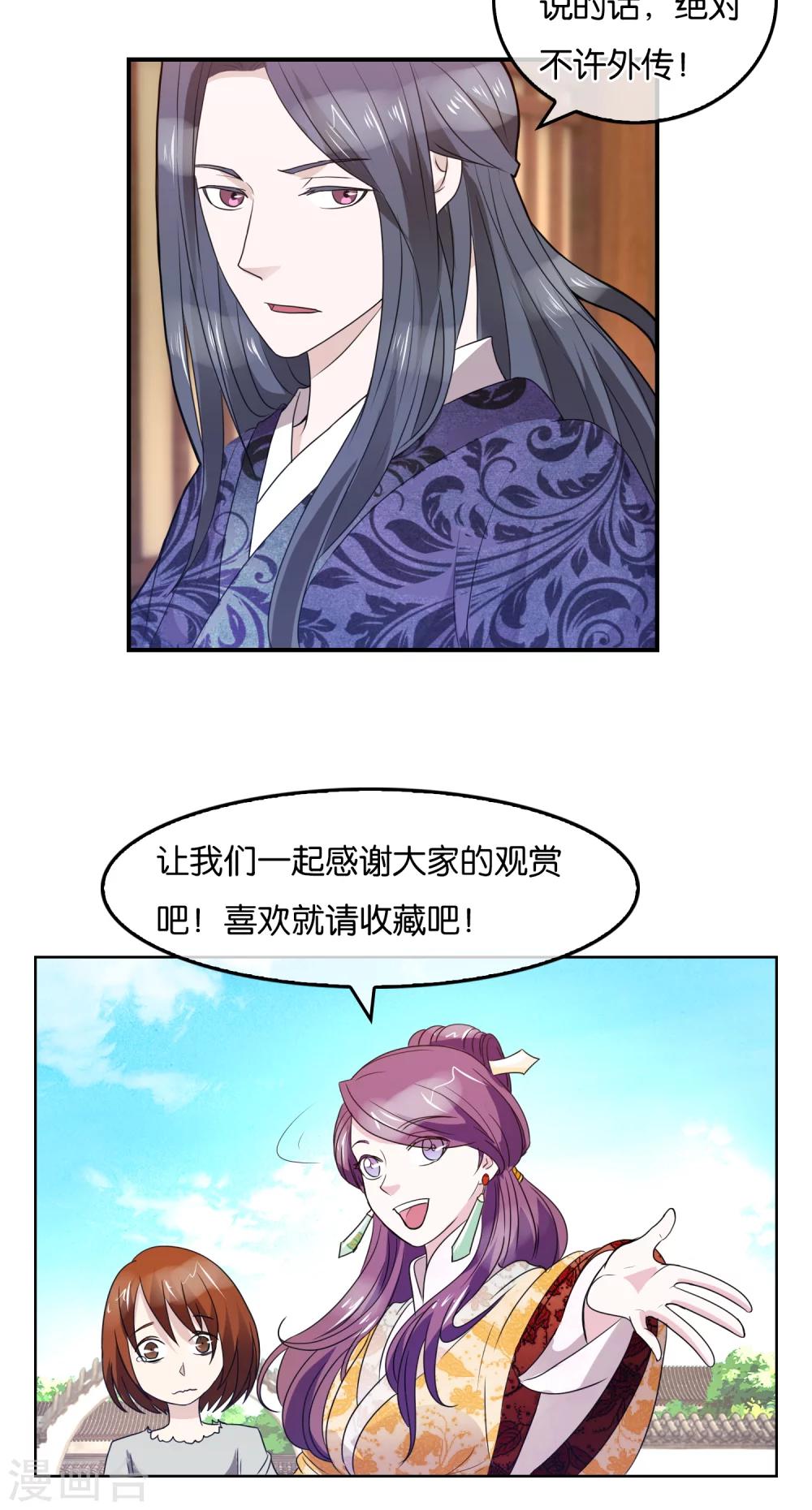第37话 女皇-第38话