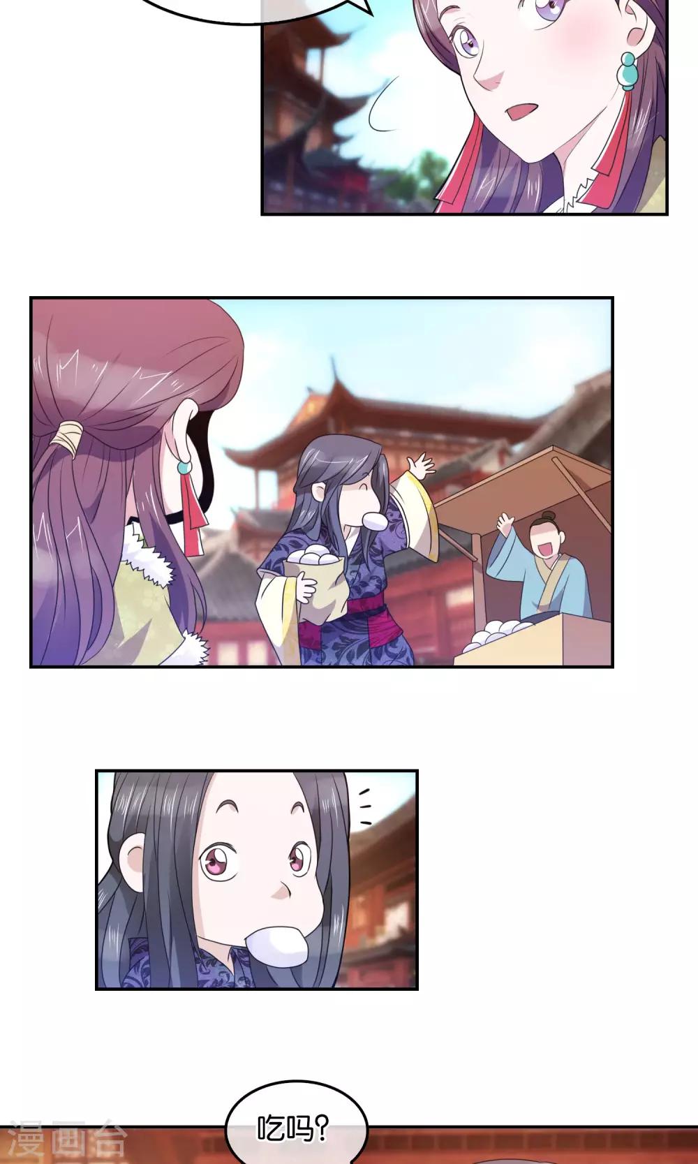 第39话 东街之上-第40话