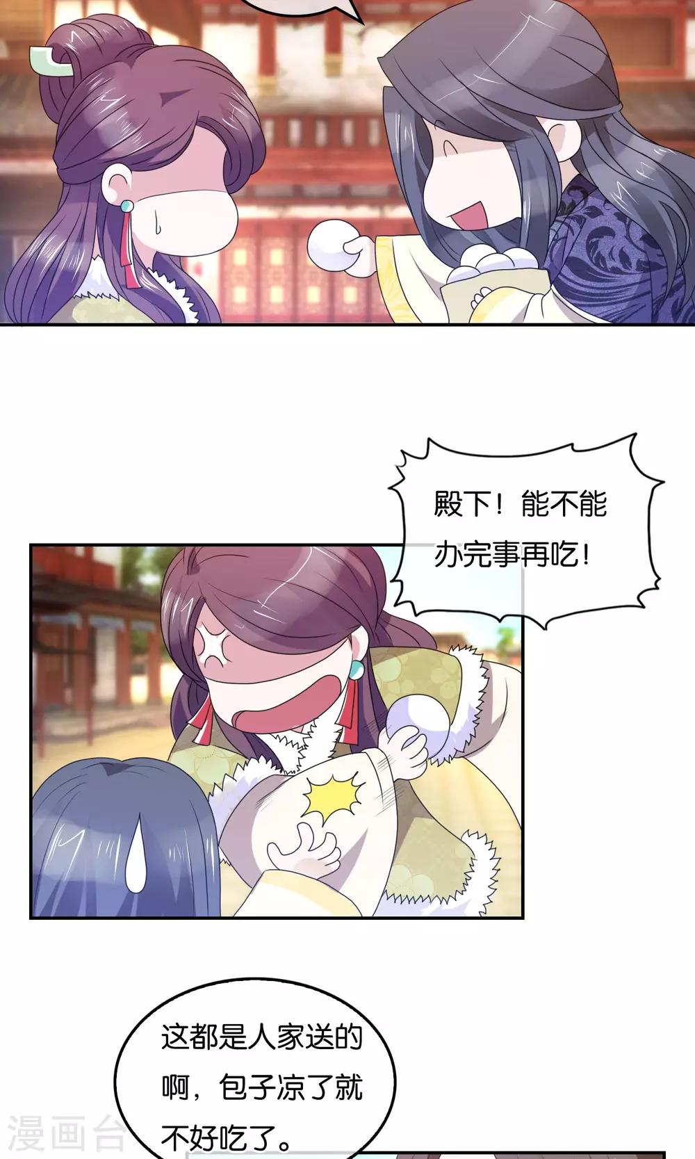 第39话 东街之上-第40话
