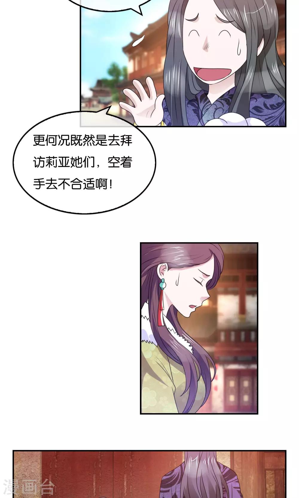 第39话 东街之上-第40话