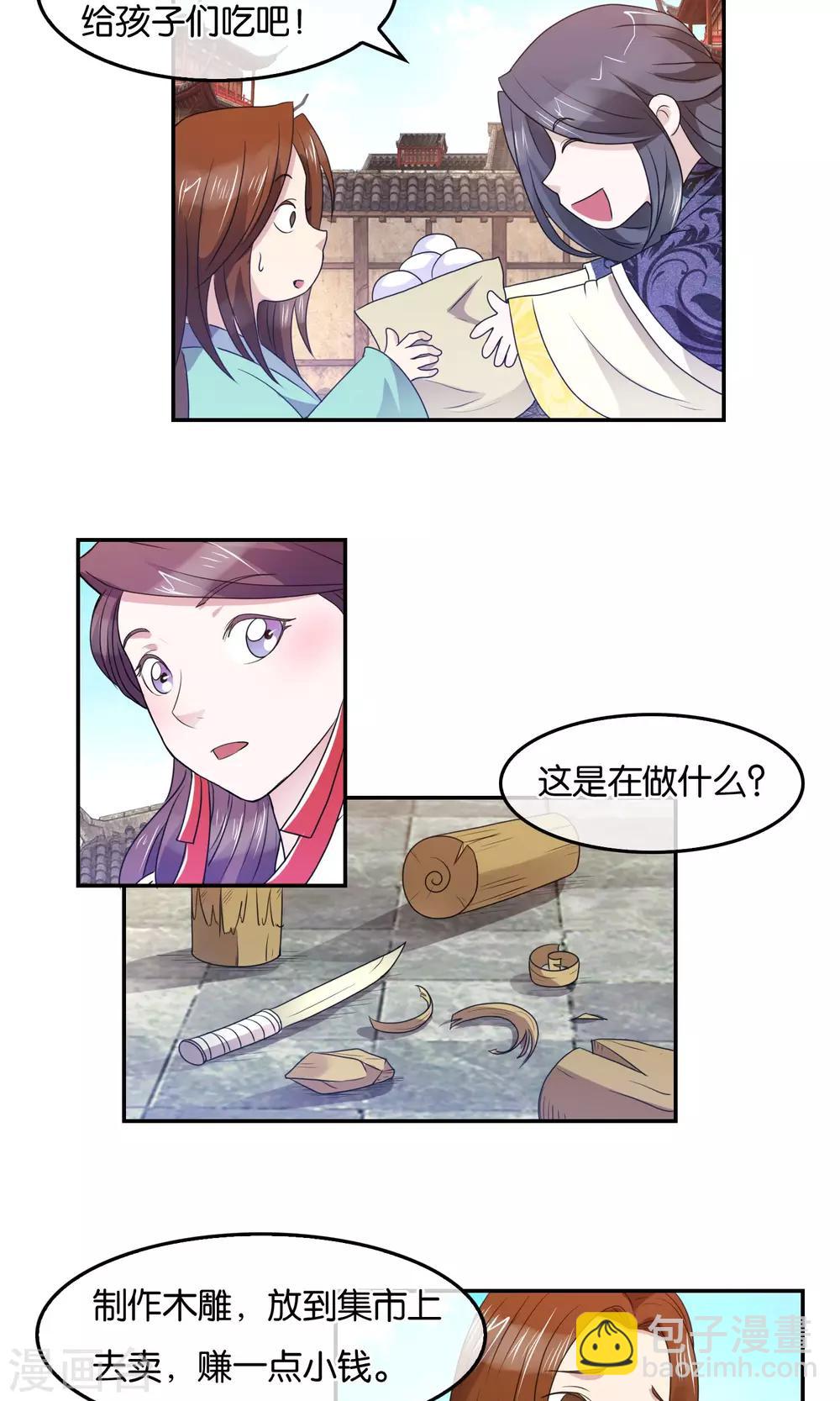 第39话 东街之上-第40话