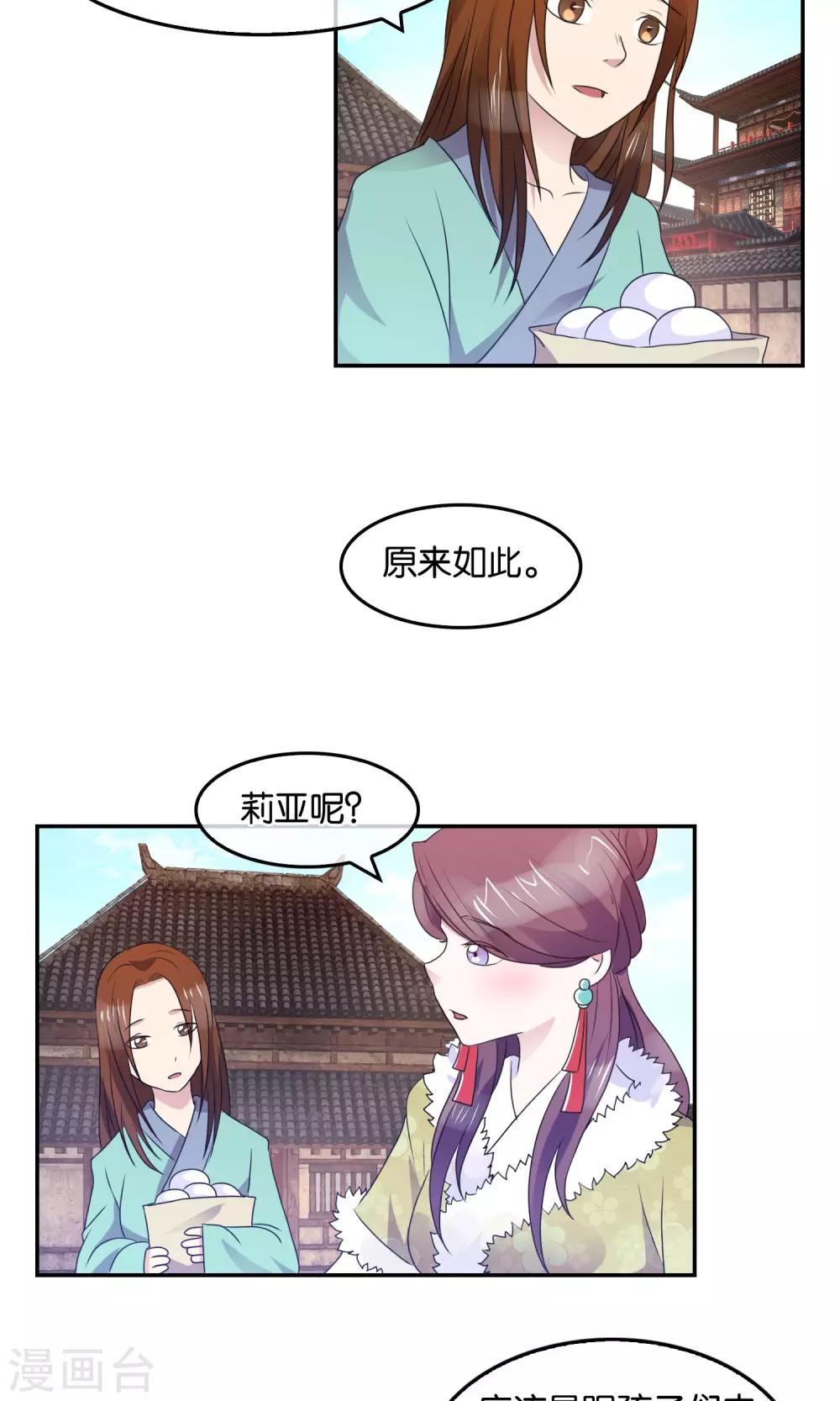 第39话 东街之上-第40话