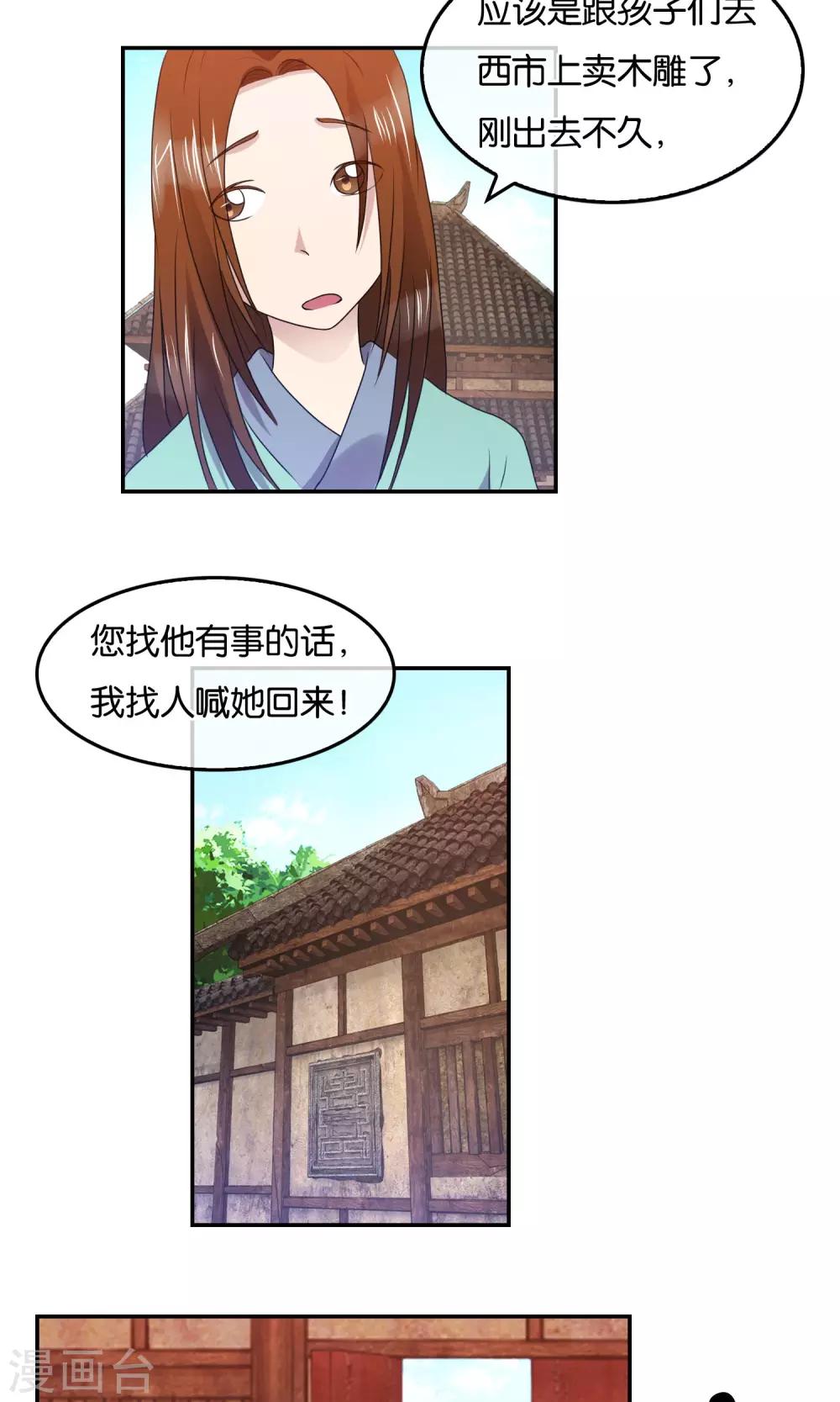第39话 东街之上-第40话