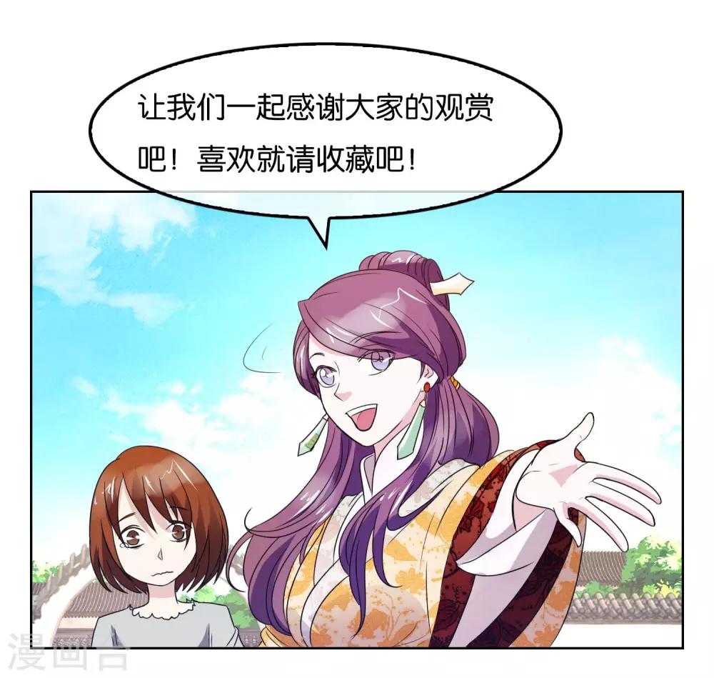 第39话 东街之上-第40话
