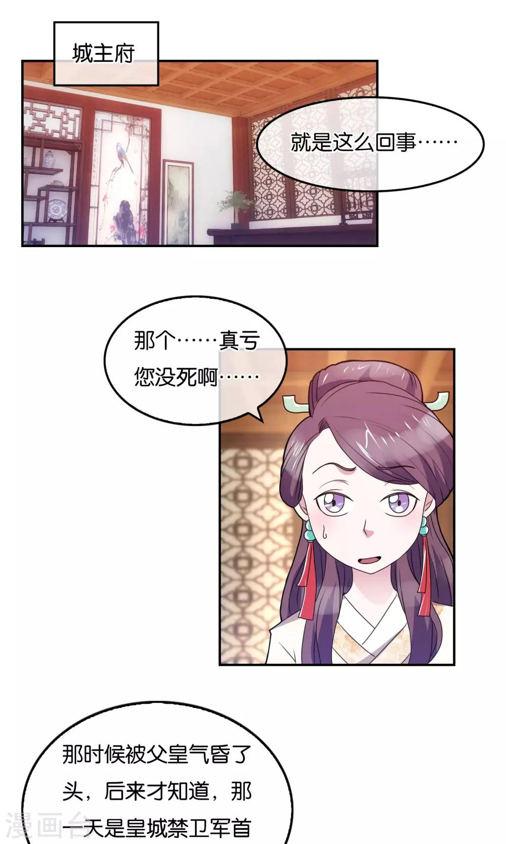 第39话 东街之上-第40话