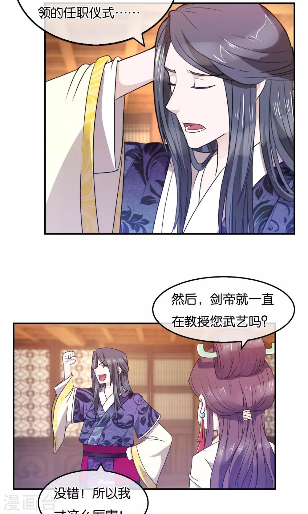 第39话 东街之上-第40话