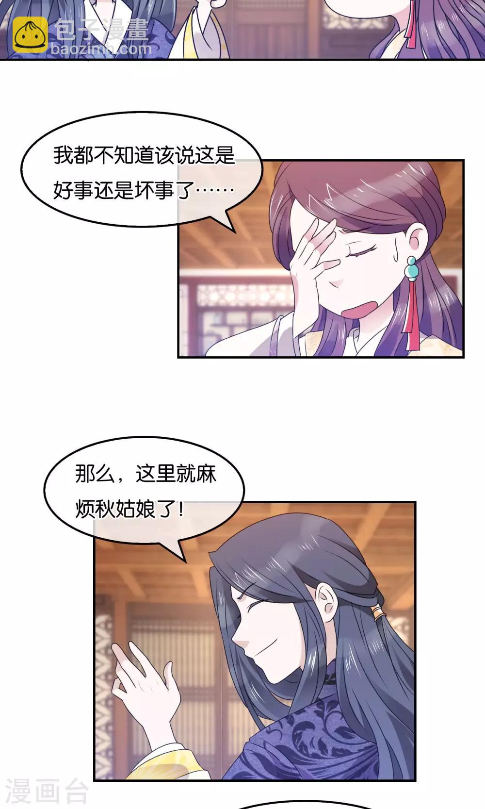 第39话 东街之上-第40话