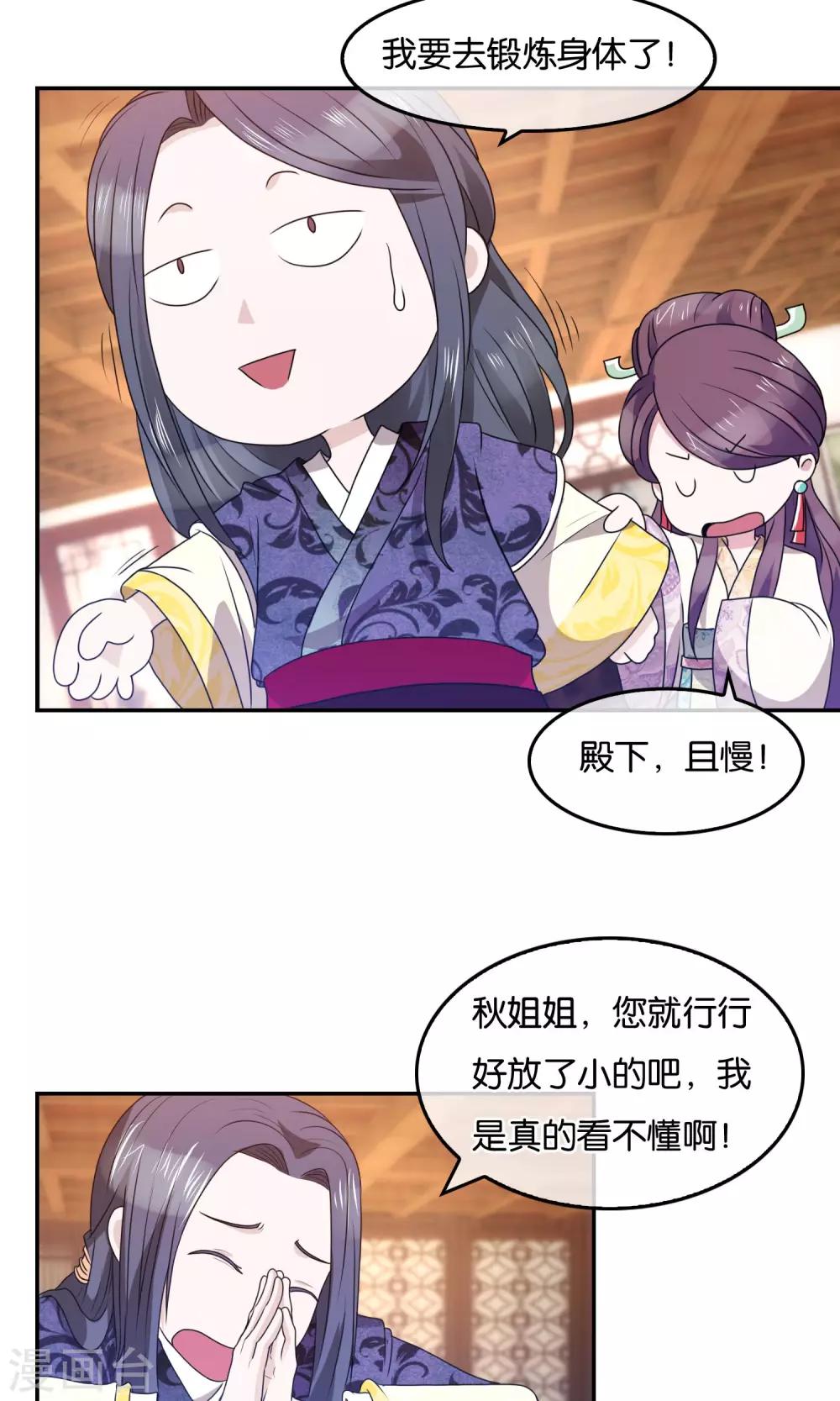 第39话 东街之上-第40话