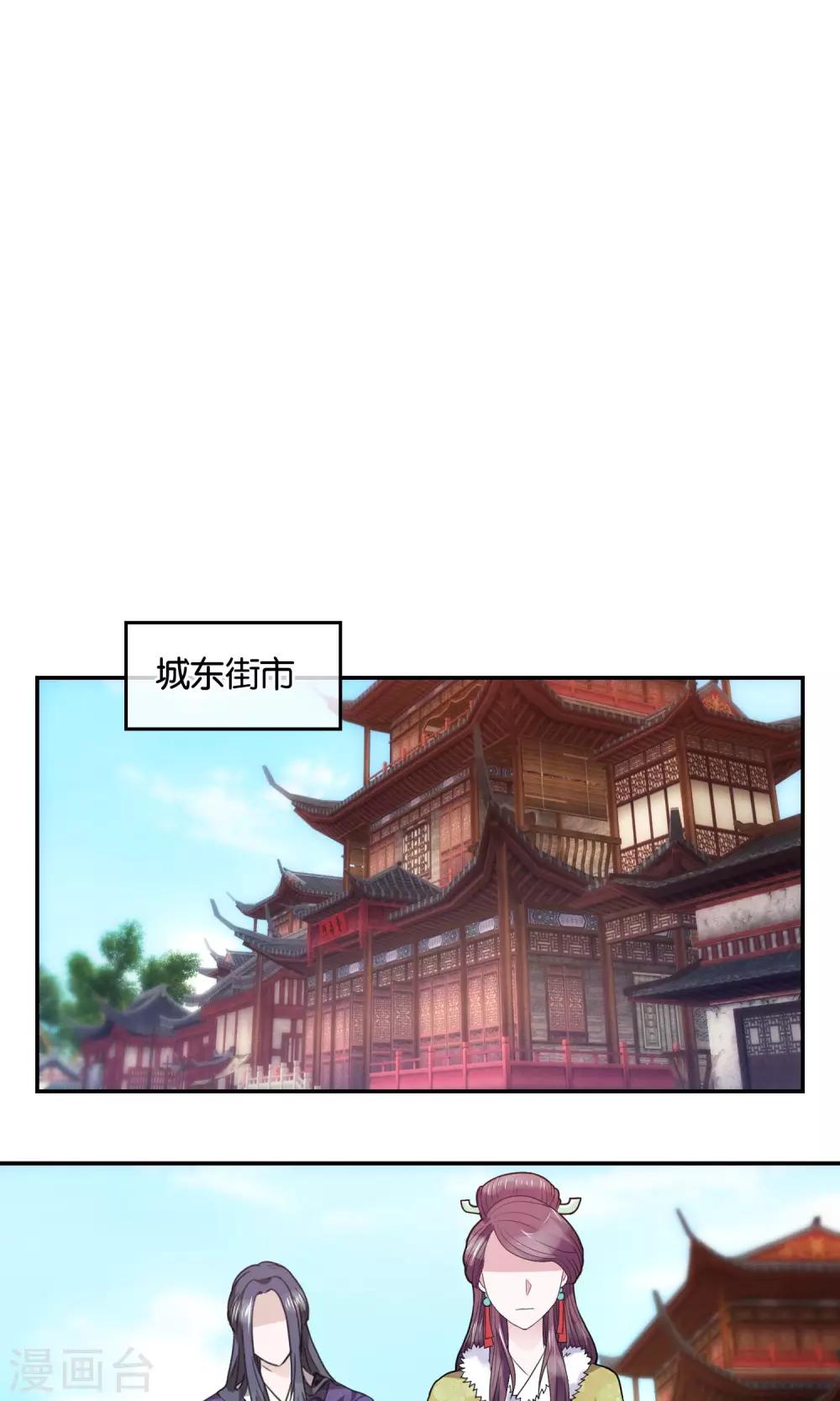 第39话 东街之上-第40话