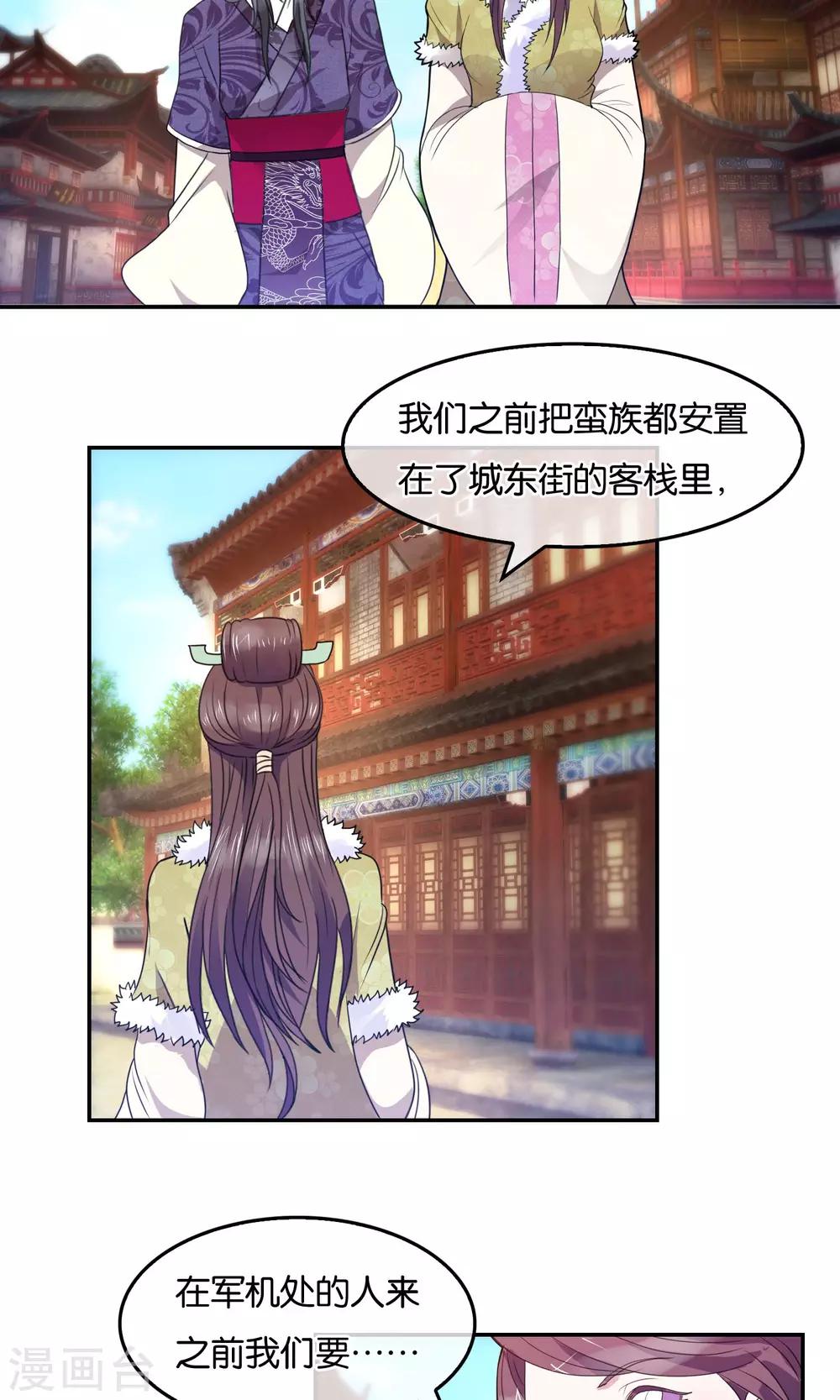 第39话 东街之上-第40话