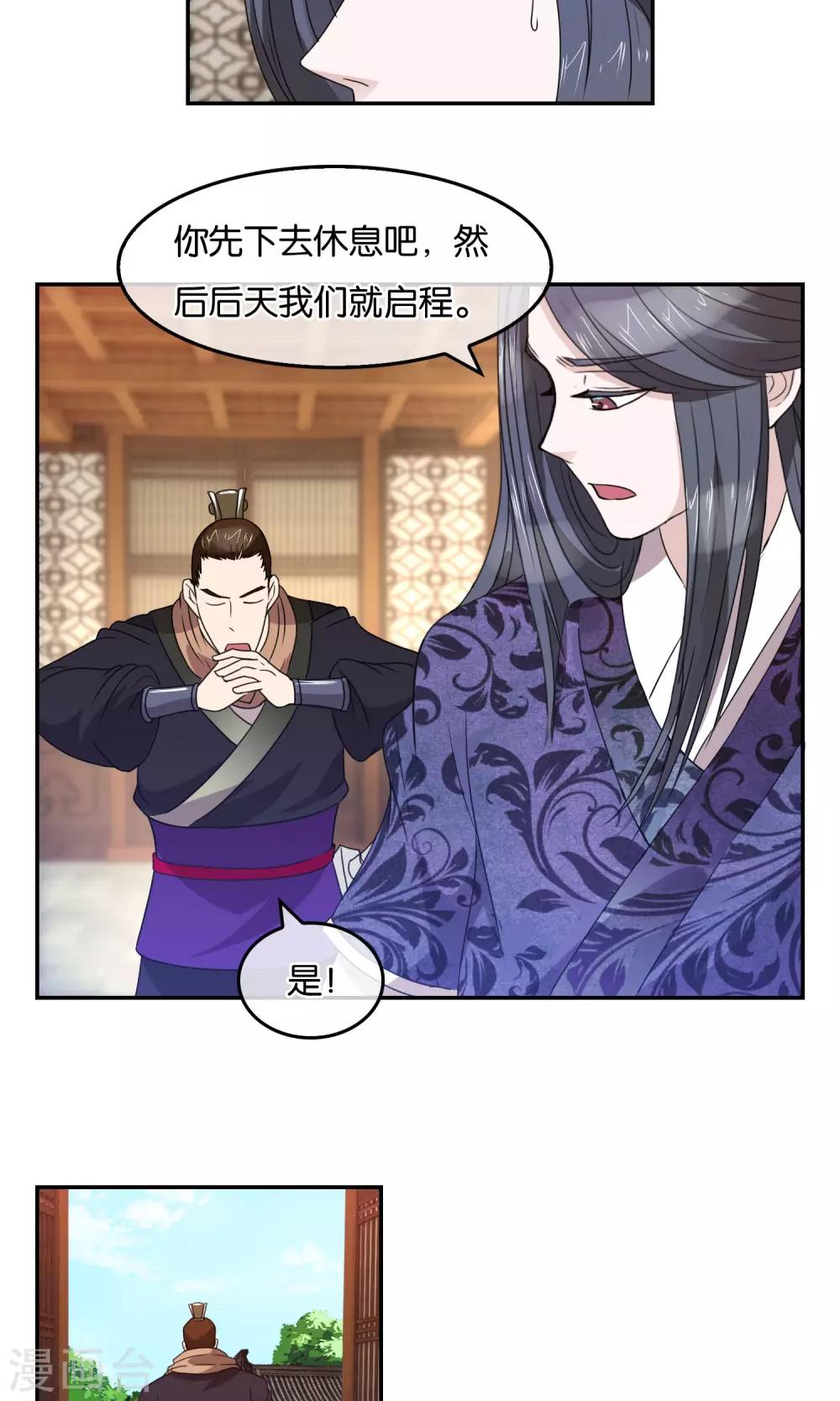 第41话 洛天啸的战争-第42话