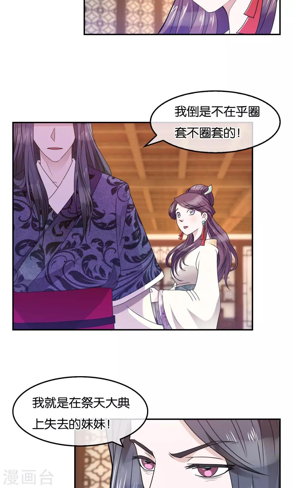 第41话 洛天啸的战争-第42话