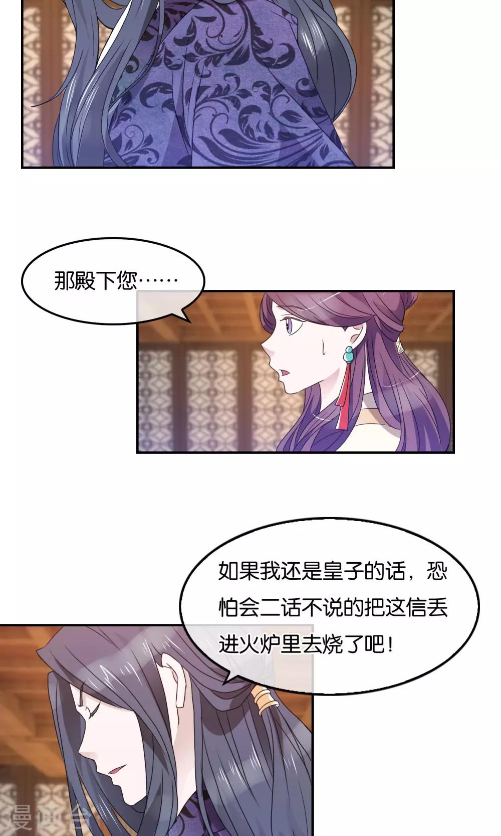 第41话 洛天啸的战争-第42话