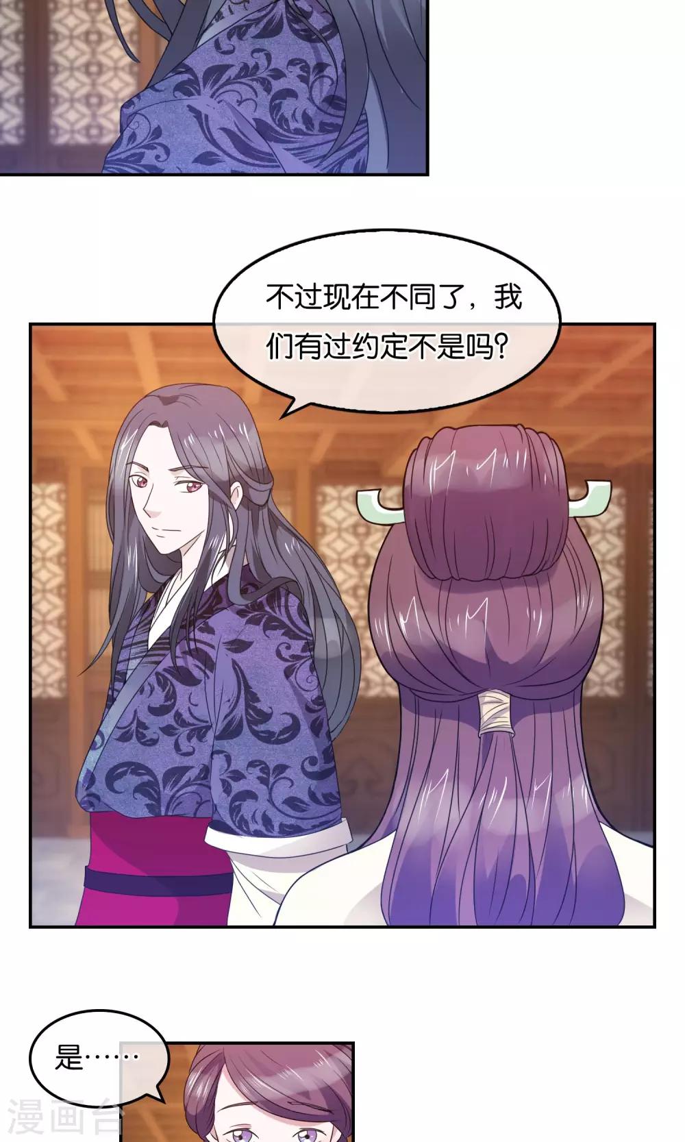 第41话 洛天啸的战争-第42话