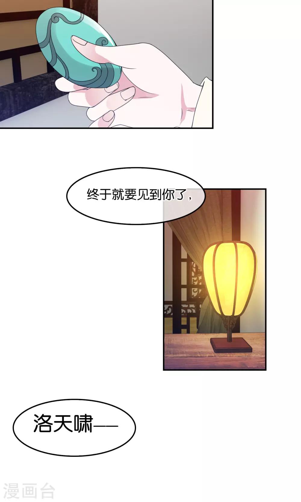 第41话 洛天啸的战争-第42话