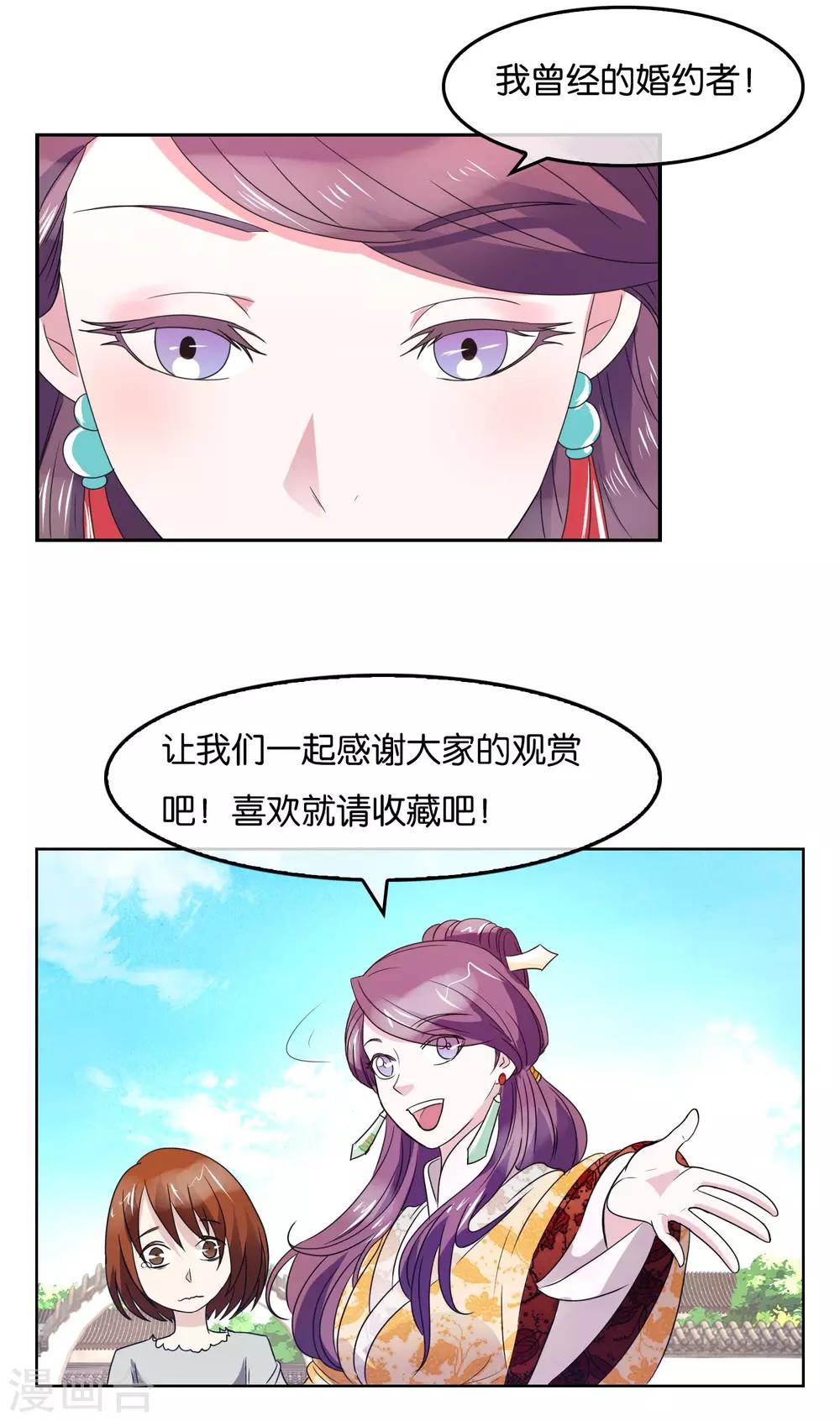 第41话 洛天啸的战争-第42话