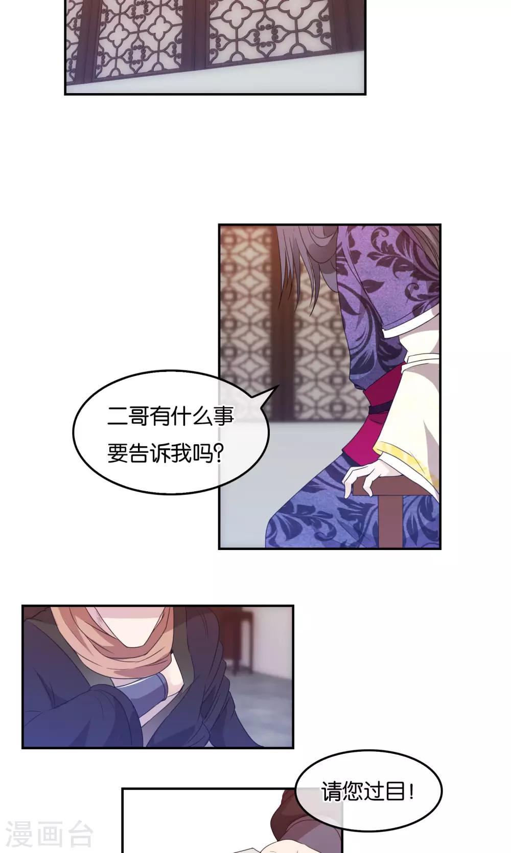 第41话 洛天啸的战争-第42话