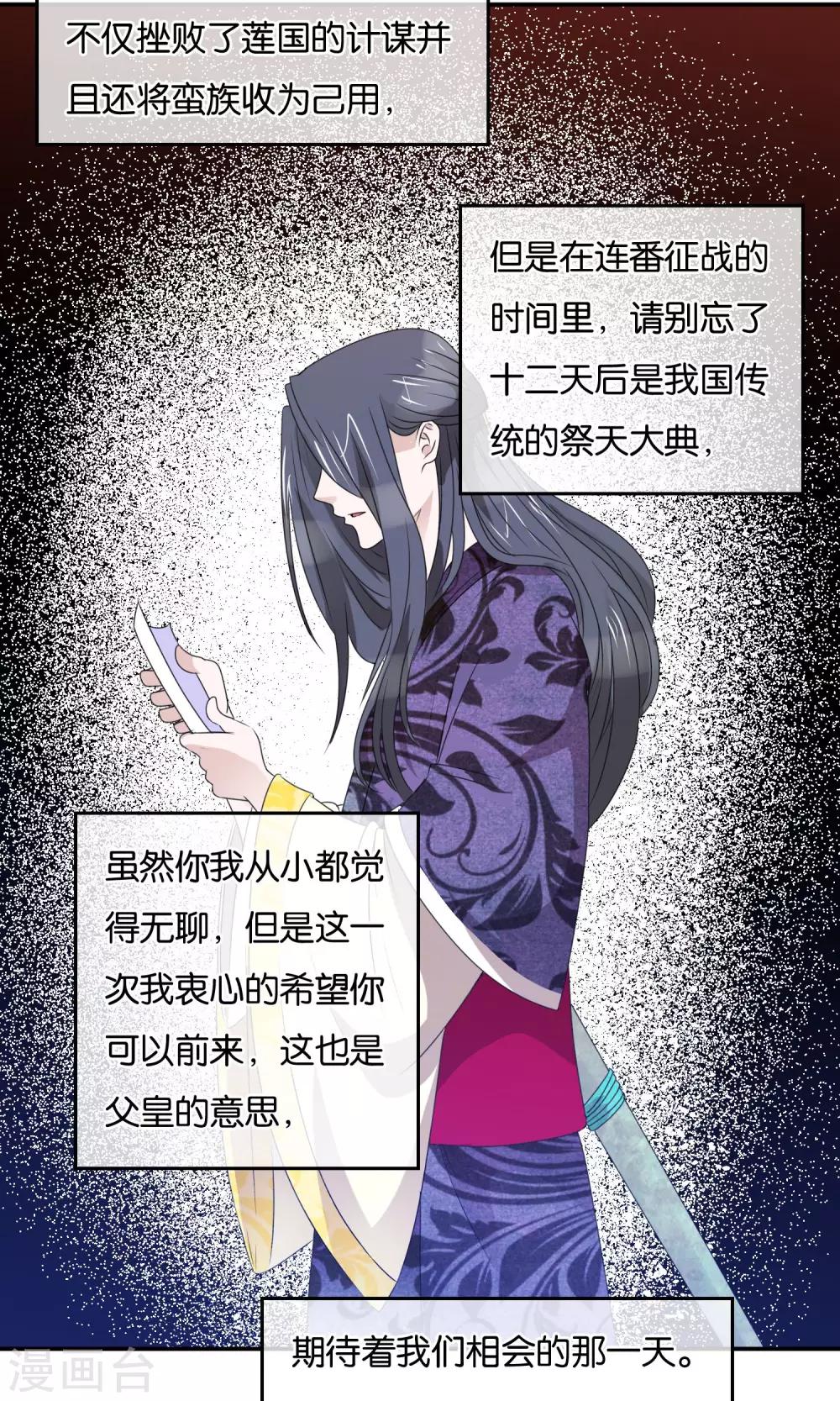 第41话 洛天啸的战争-第42话