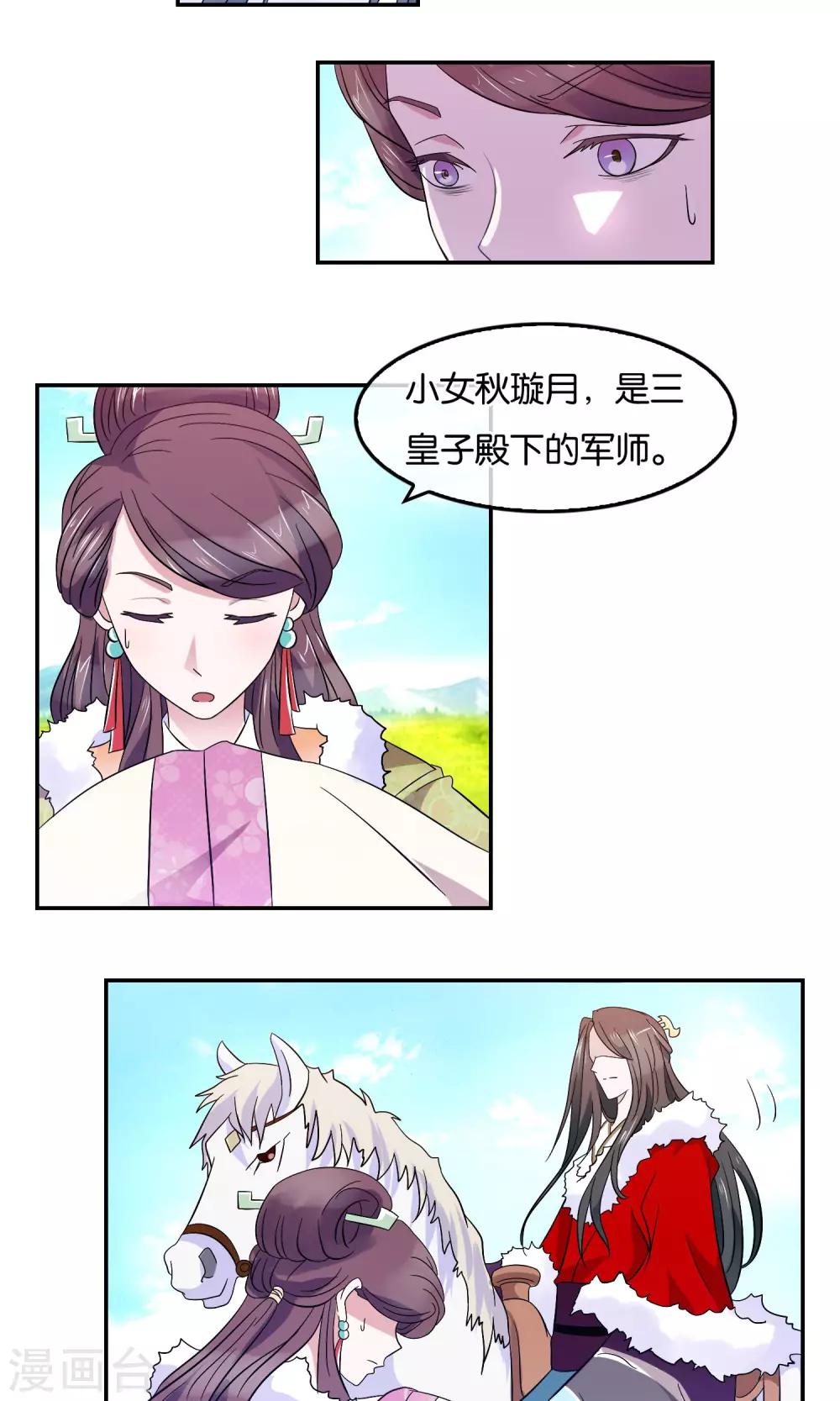 第43话 兄与弟-第44话