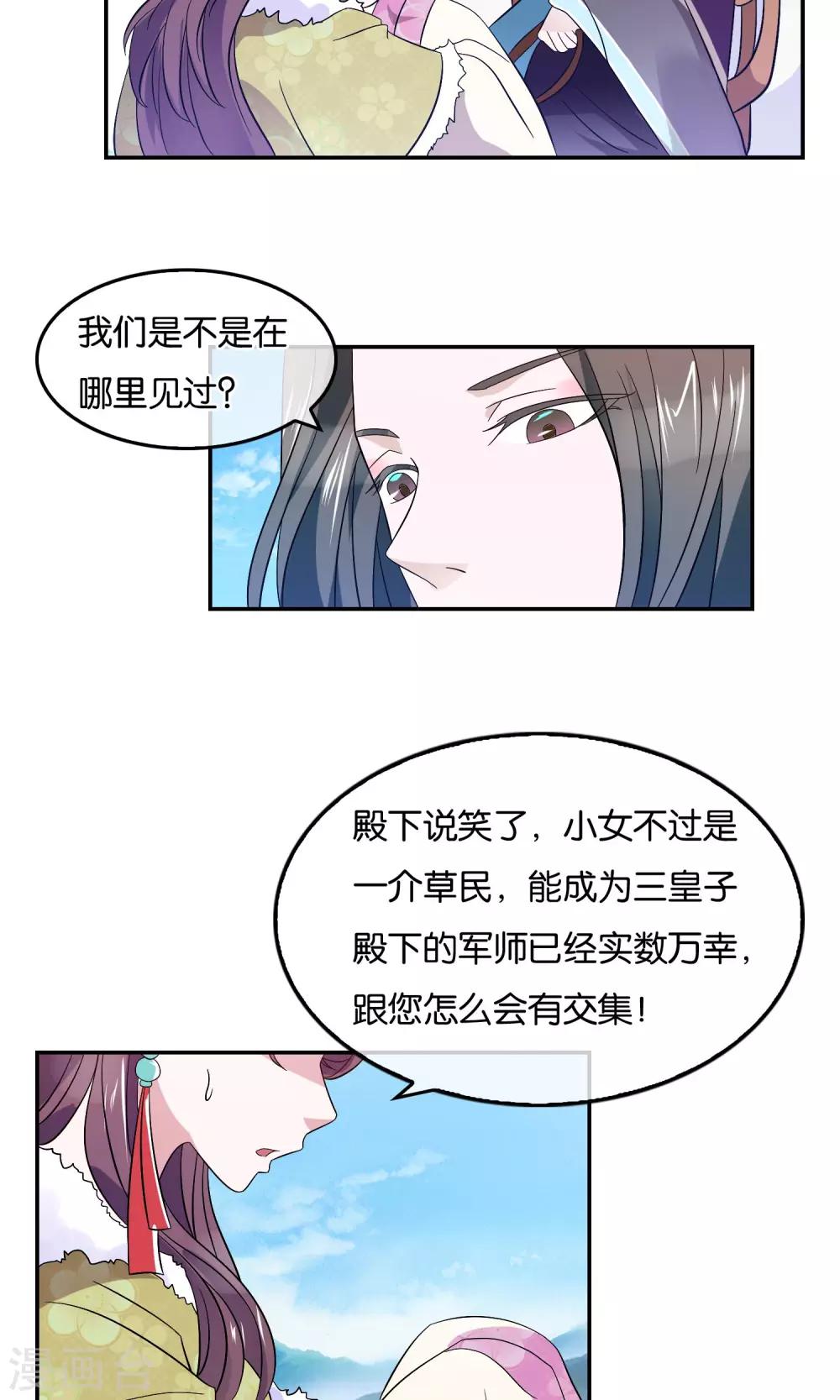 第43话 兄与弟-第44话