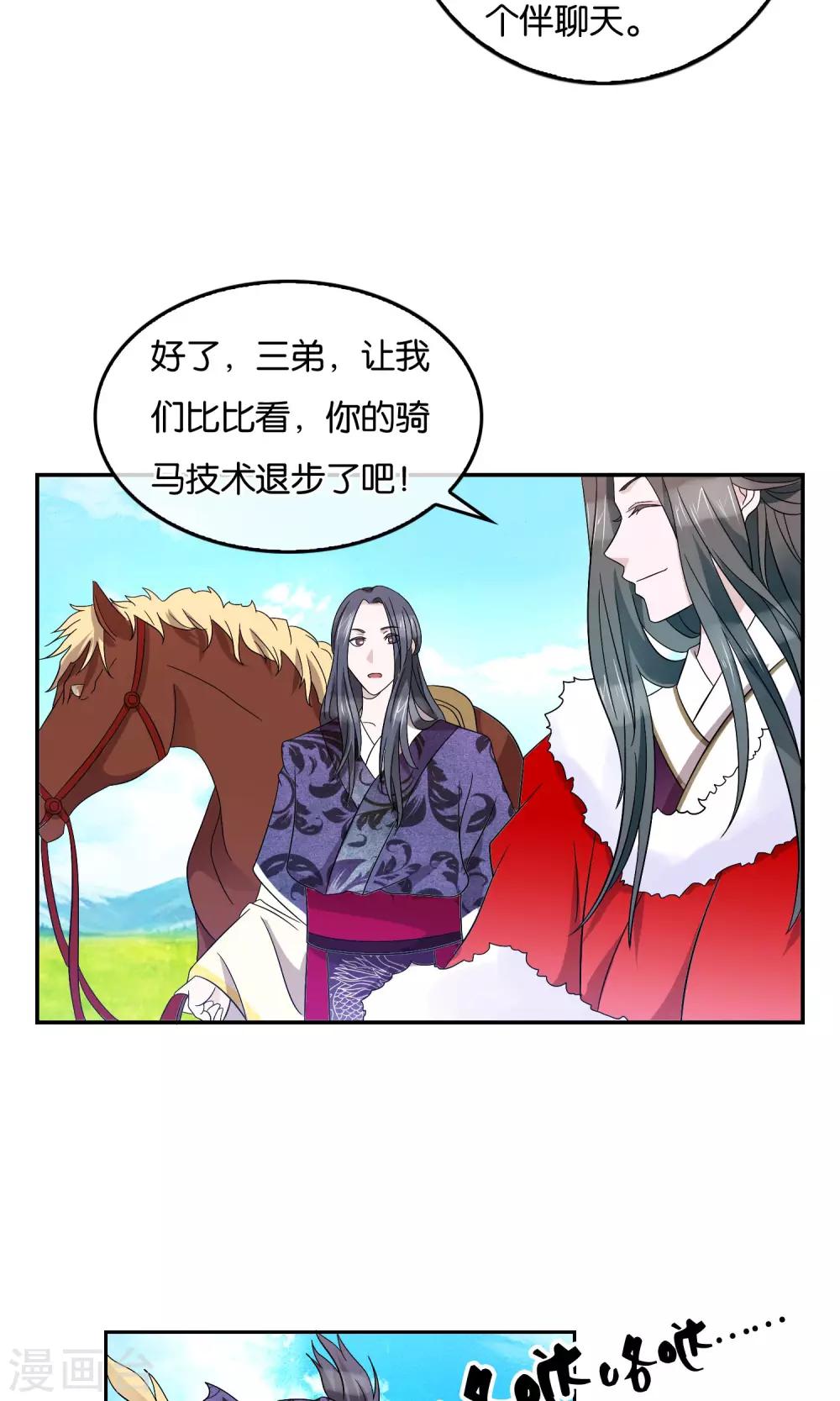 第43话 兄与弟-第44话