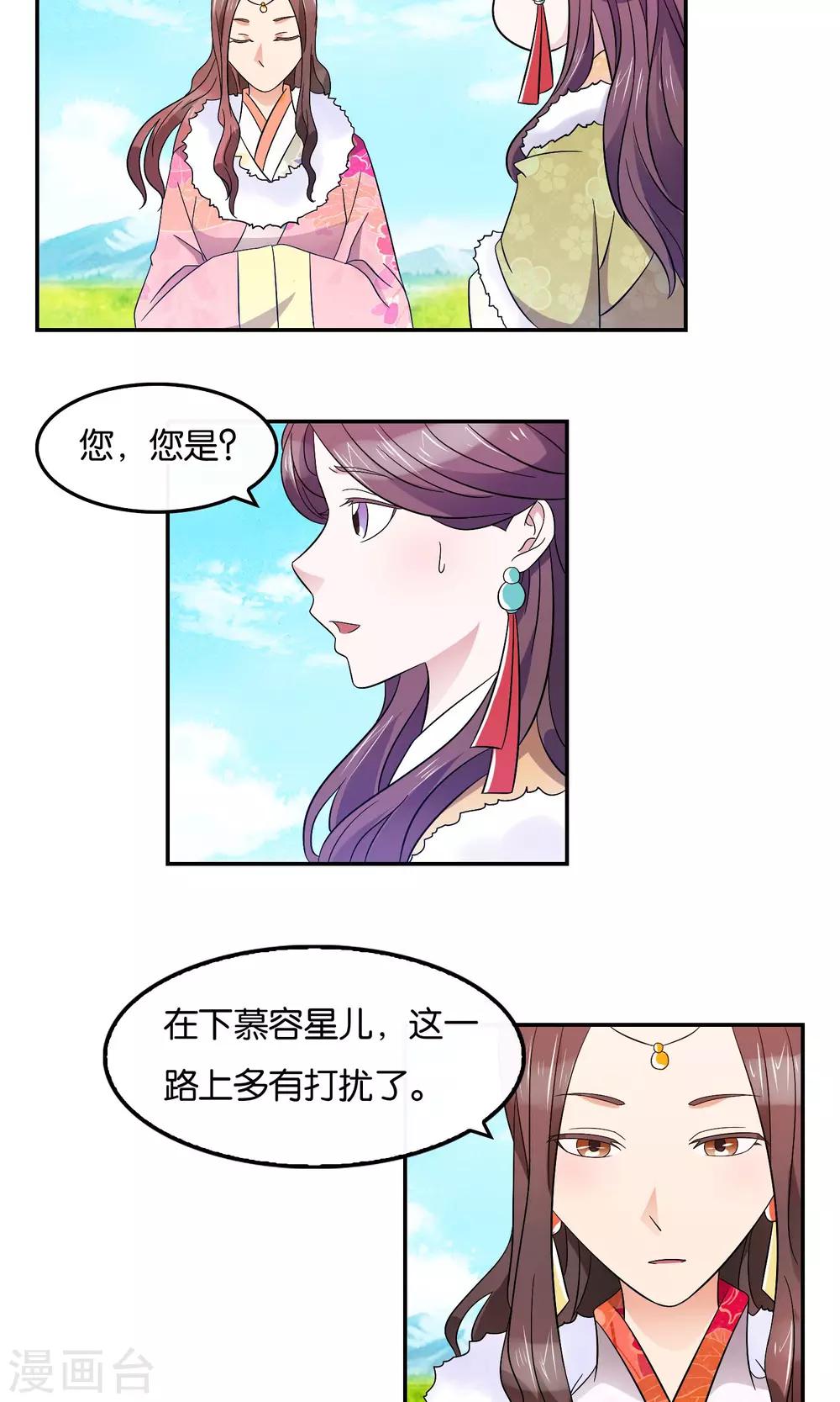 第43话 兄与弟-第44话