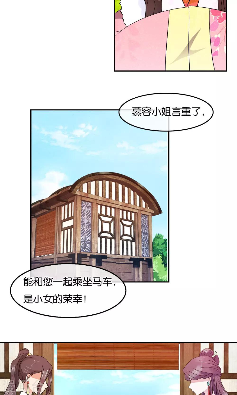 第43话 兄与弟-第44话