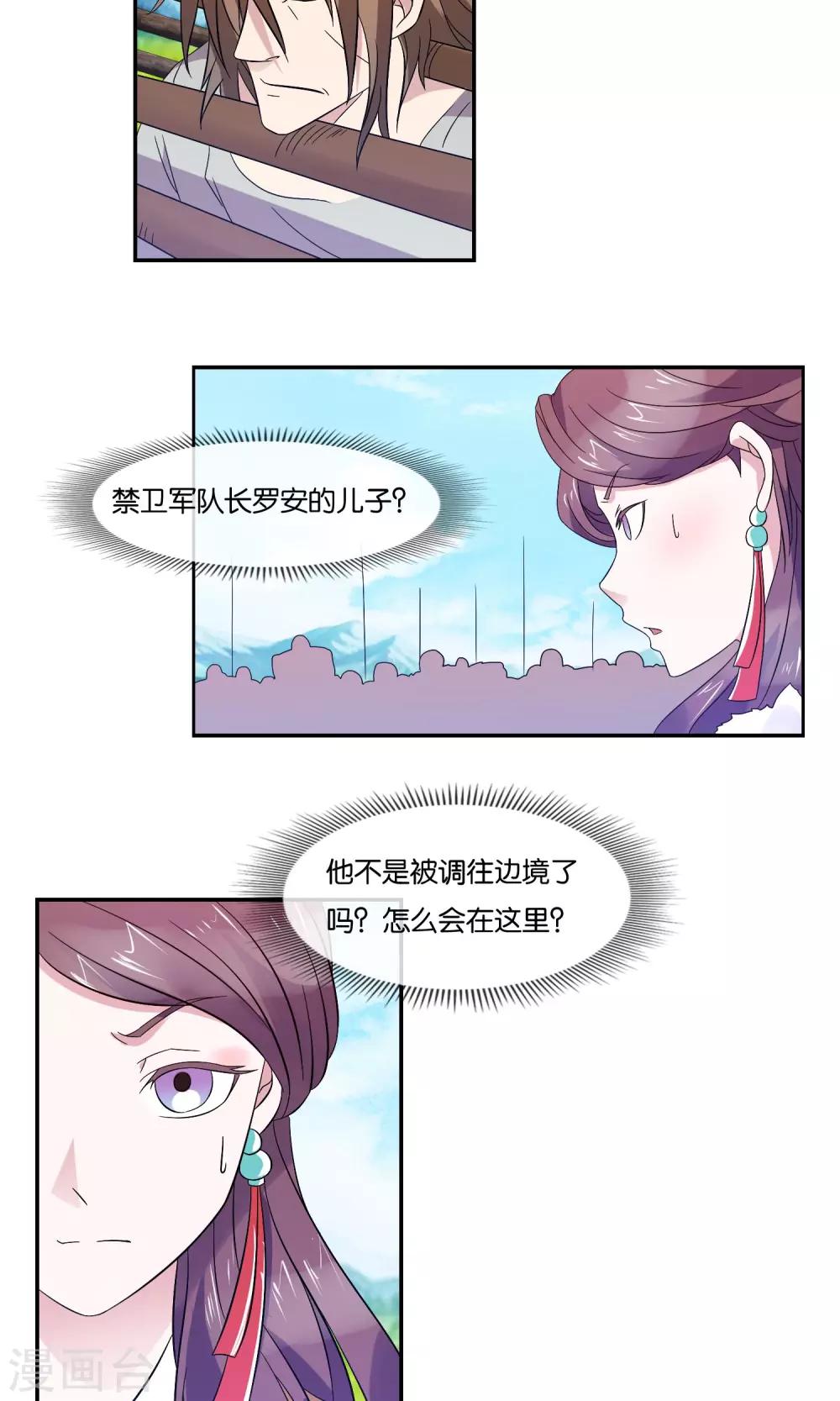 第43话 兄与弟-第44话