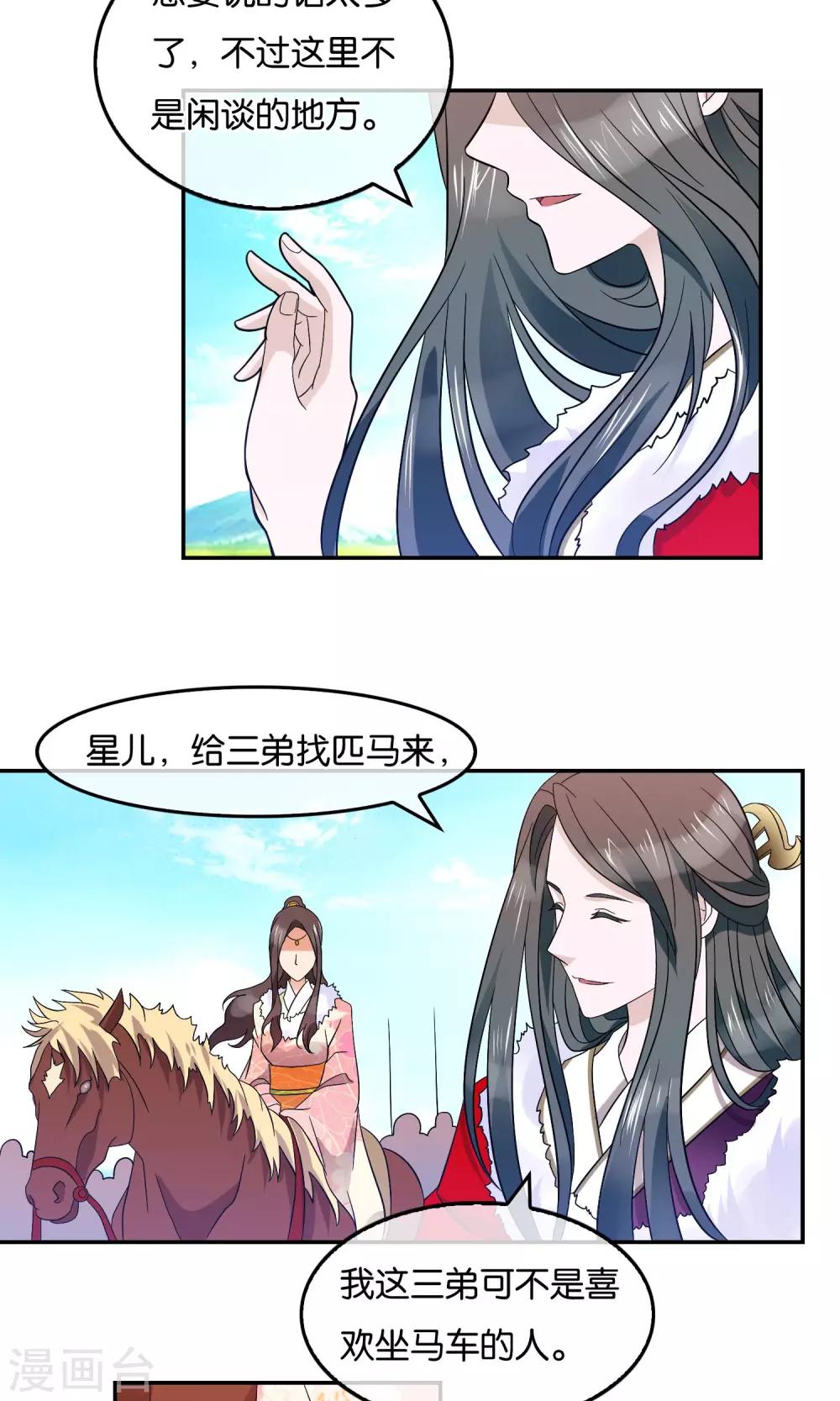 第43话 兄与弟-第44话