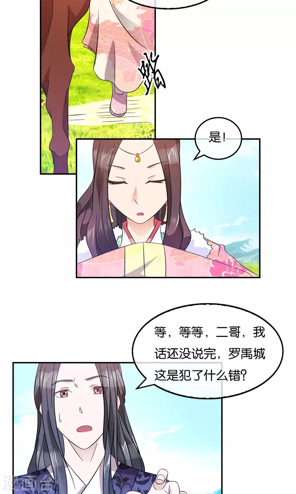 第43话 兄与弟-第44话