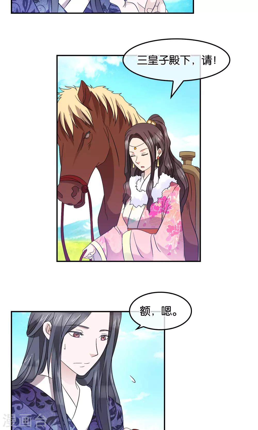 第43话 兄与弟-第44话