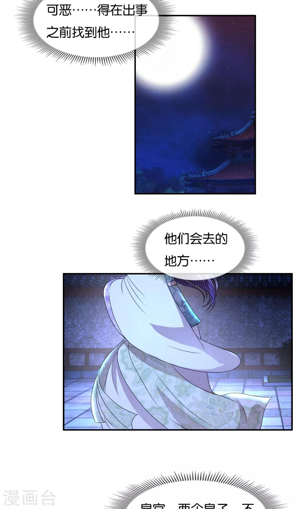 最终话 大结局-第46话
