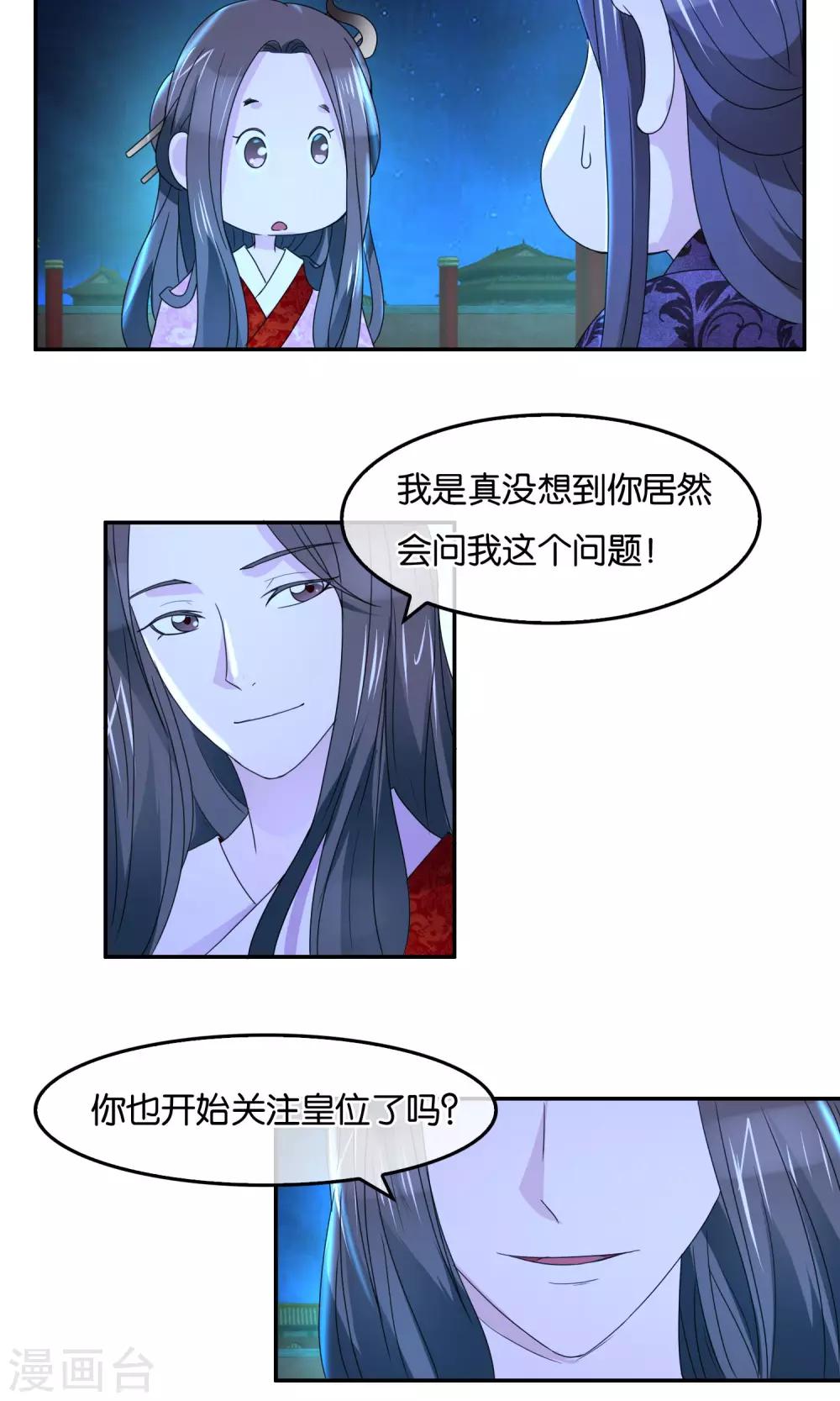 最终话 大结局-第46话
