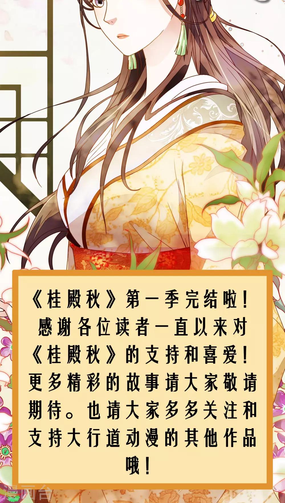 最终话 大结局-第46话