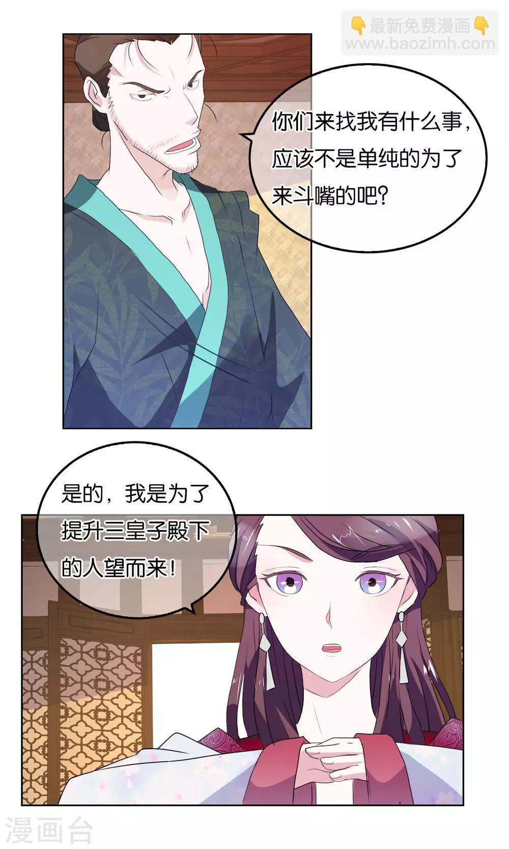 第5话 初次&middot;谋略-第6话