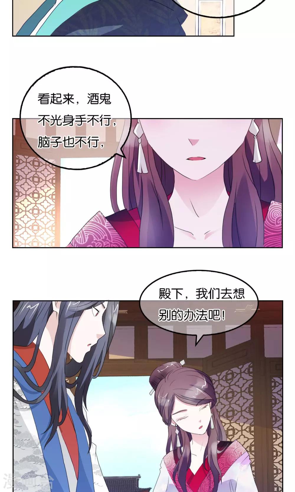 第5话 初次&middot;谋略-第6话