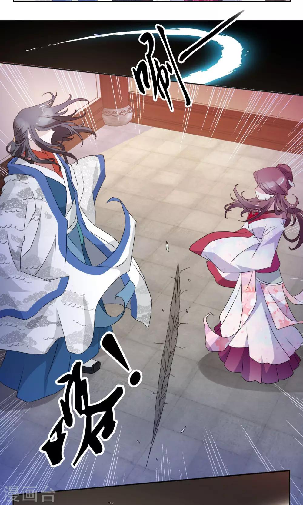 第5话 初次&middot;谋略-第6话