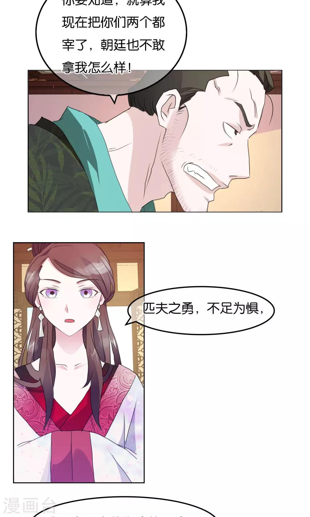 第5话 初次&middot;谋略-第6话