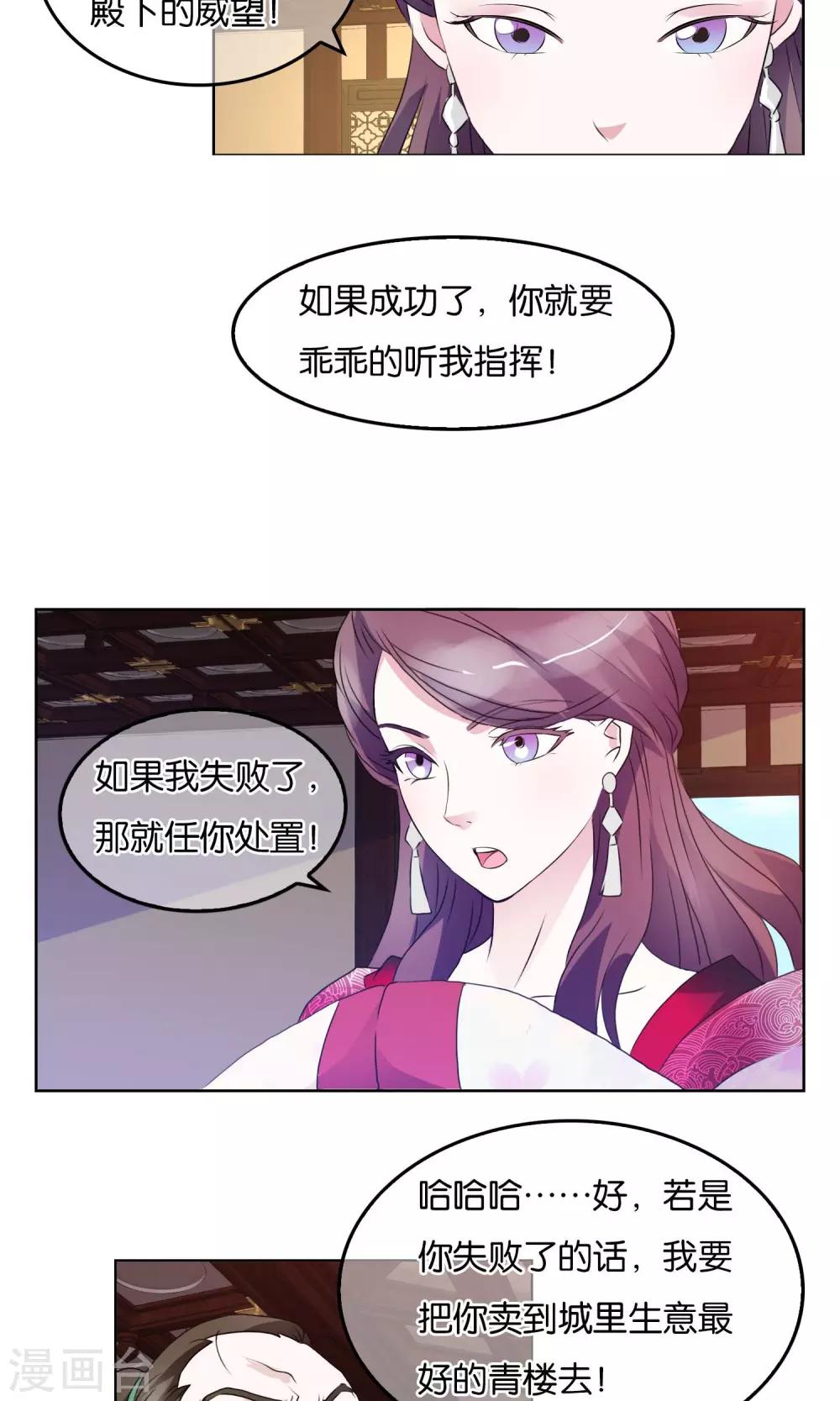 第5话 初次&middot;谋略-第6话