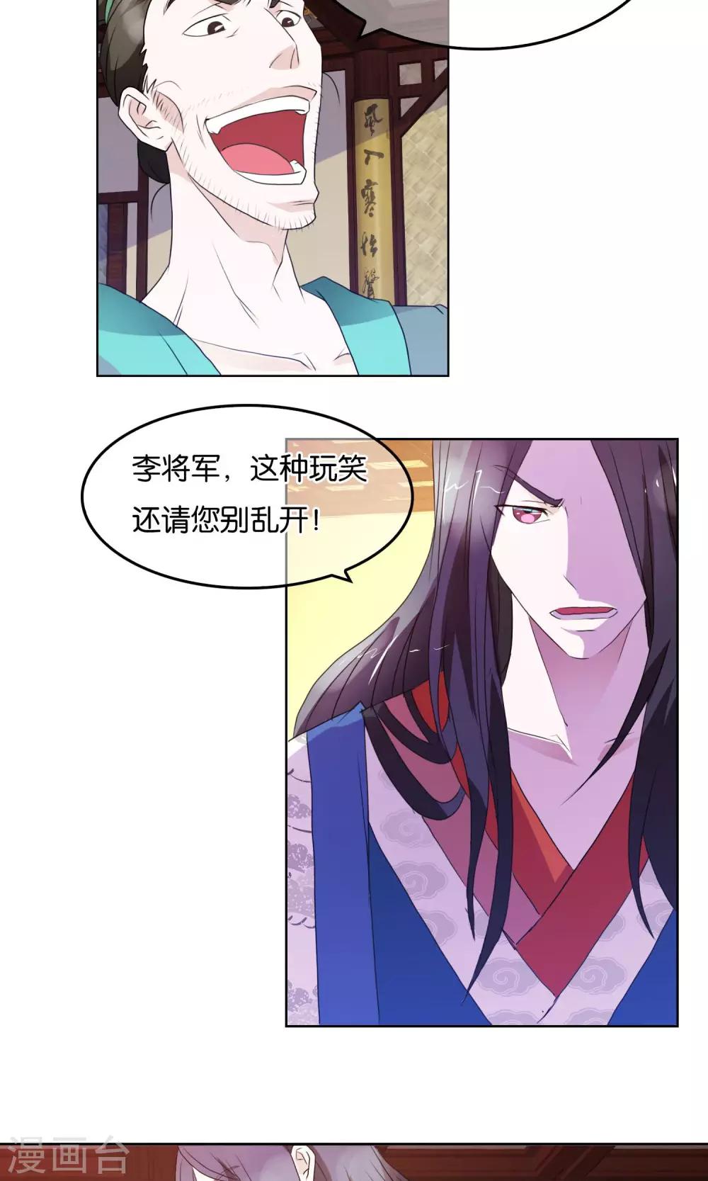 第5话 初次&middot;谋略-第6话