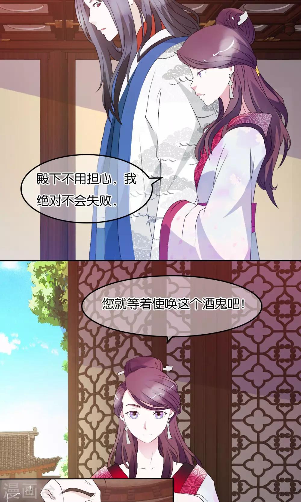第5话 初次&middot;谋略-第6话