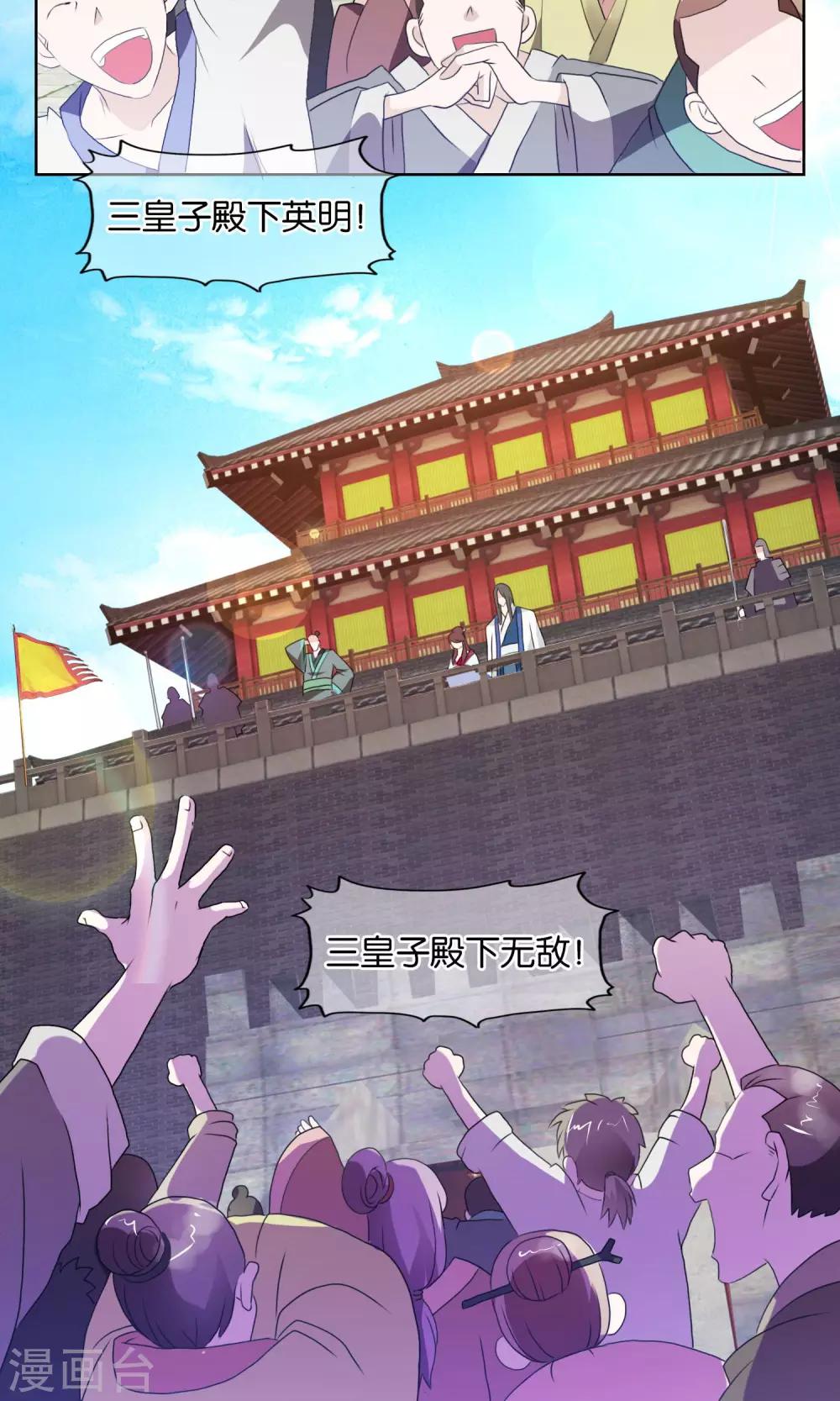 第5话 初次&middot;谋略-第6话