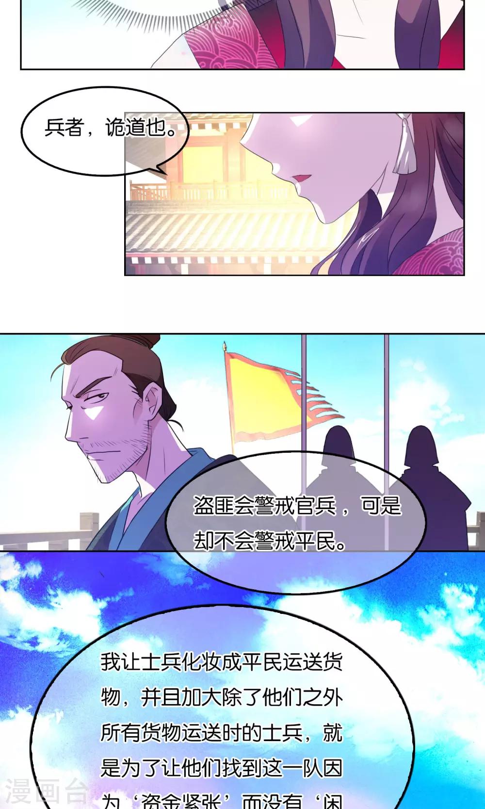 第5话 初次&middot;谋略-第6话