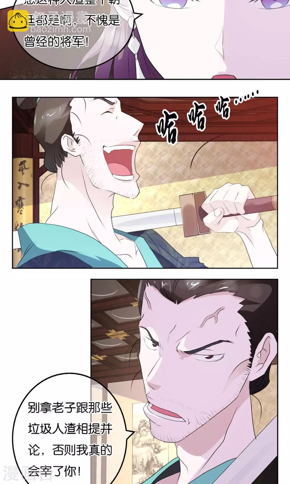 第5话 初次&middot;谋略-第6话