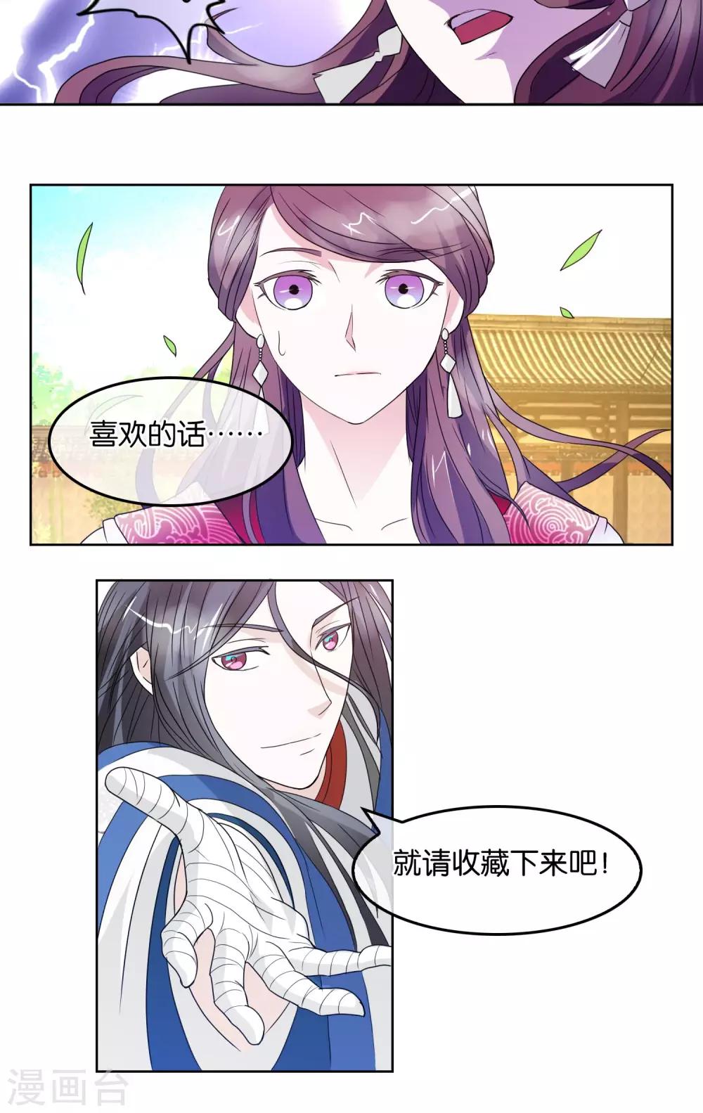 第5话 初次&middot;谋略-第6话